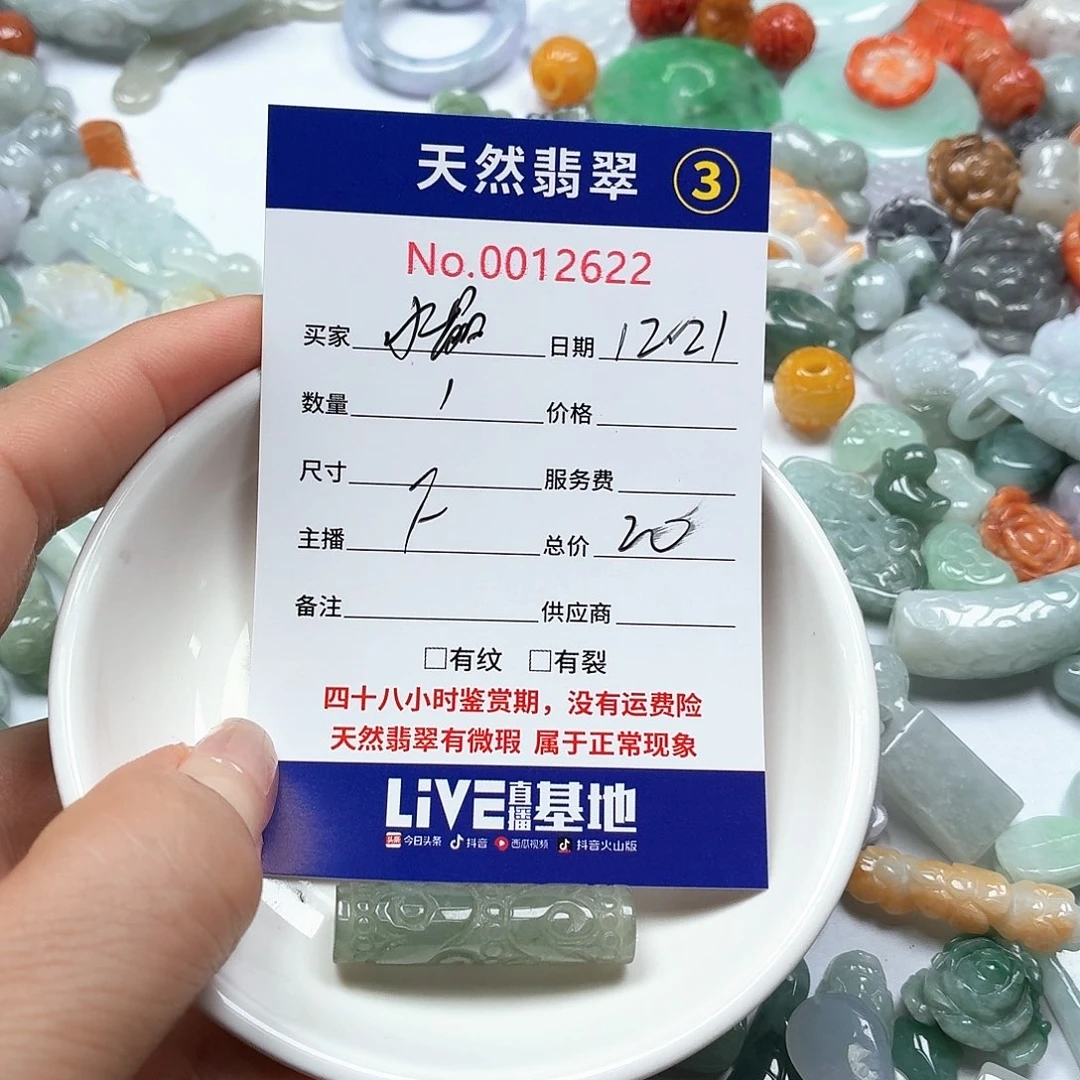水***鱼翡翠未镶嵌颈饰56778