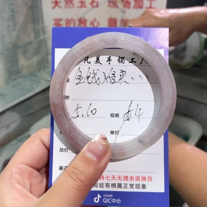 石英质玉手镯未镶嵌金****事