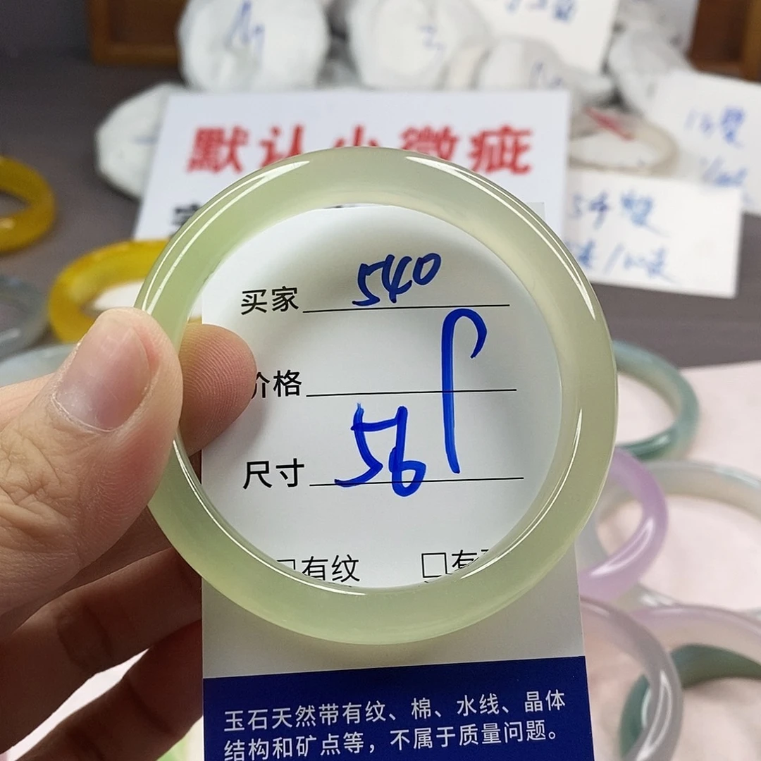 手镯玛瑙/玉髓未镶嵌540