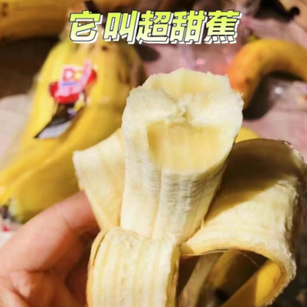 进口超甜香蕉,嘎嘎甜