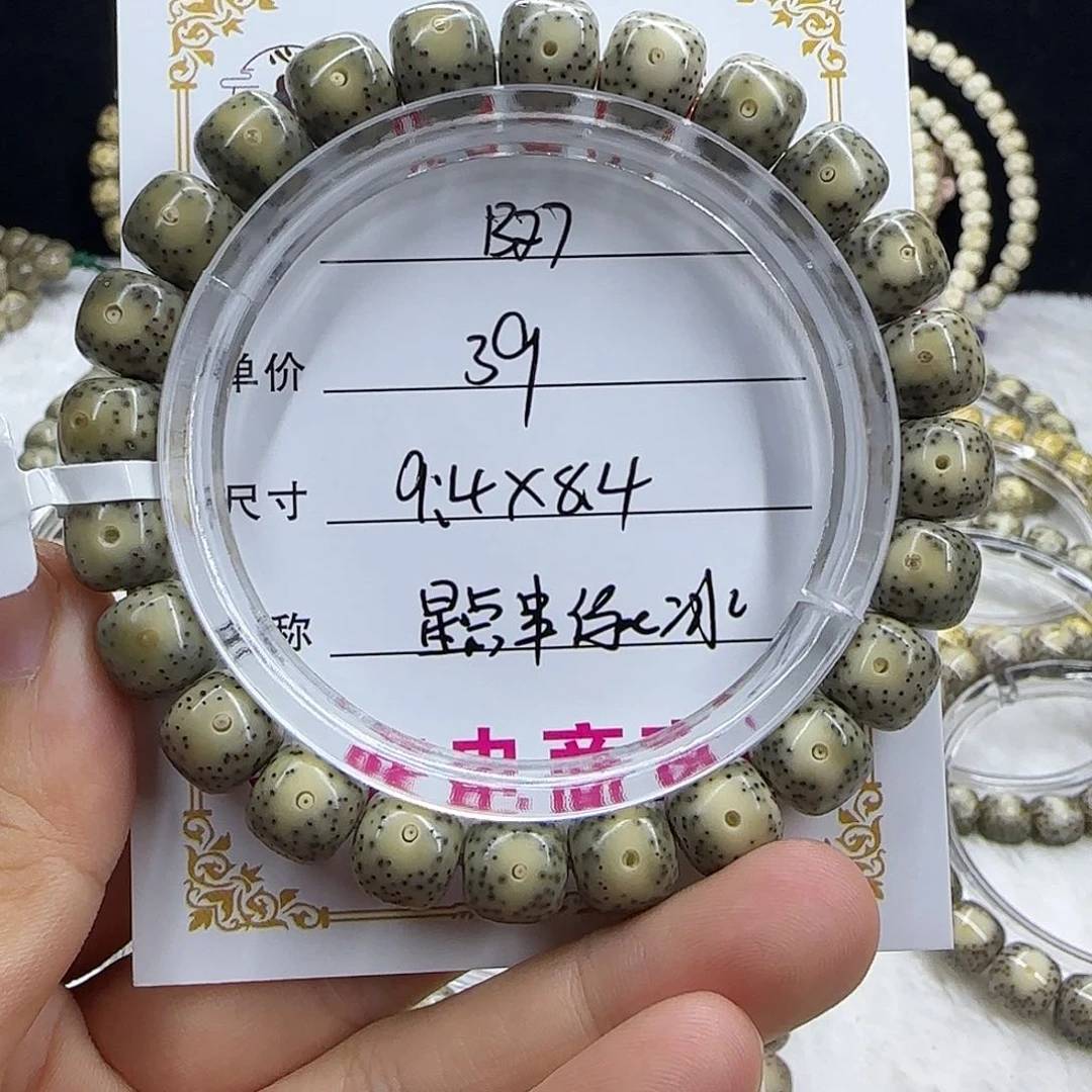 心月星月菩提一号B27