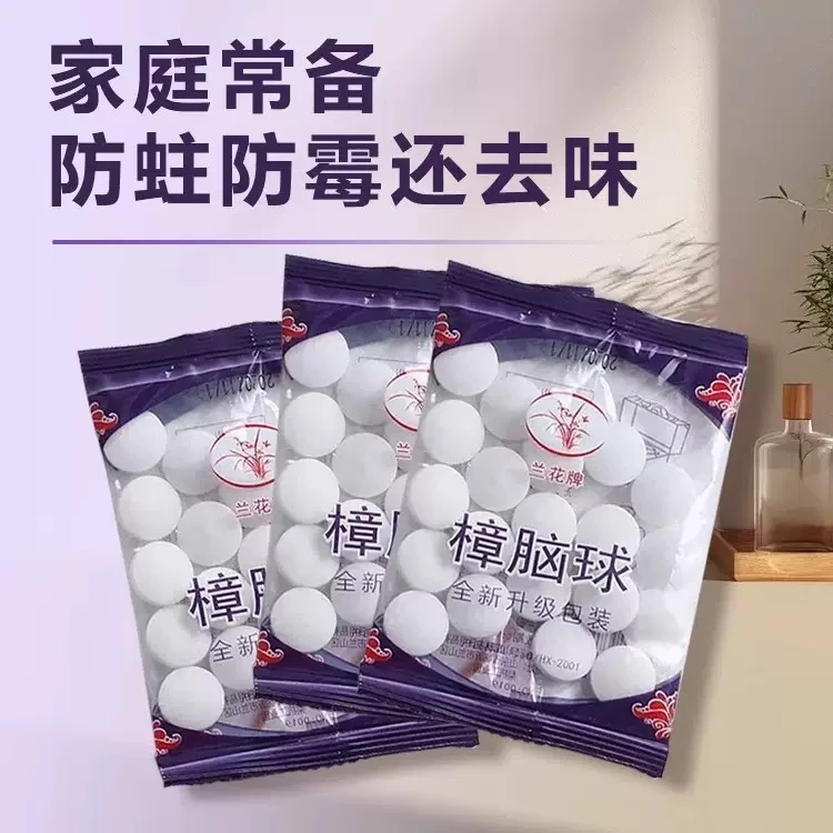 樟脑丸驱虫防虫家用衣柜防潮樟脑丸防霉卫生球芳香樟脑球