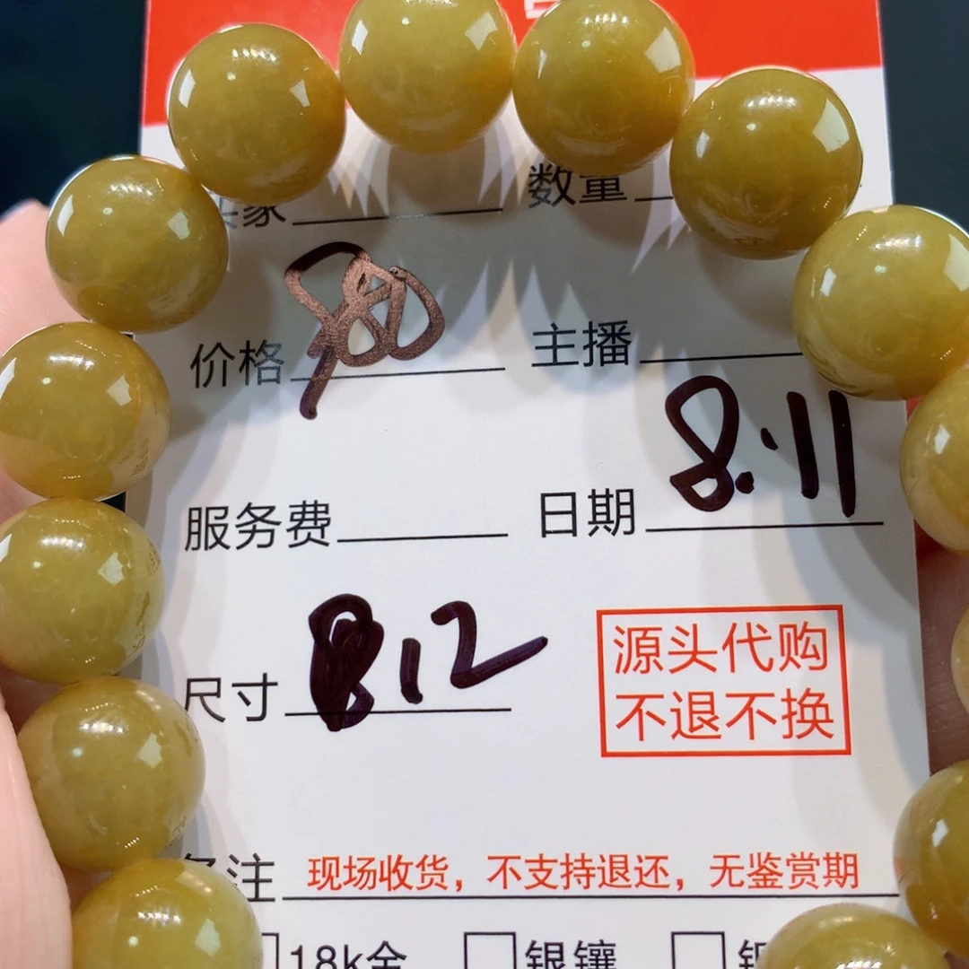 定制翡翠1111未镶嵌11111