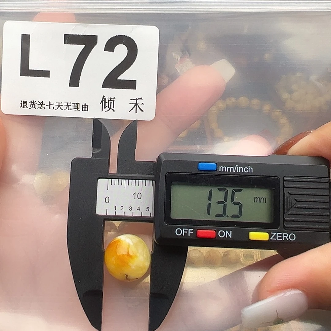 琥珀未镶嵌裸石特价13尺寸
