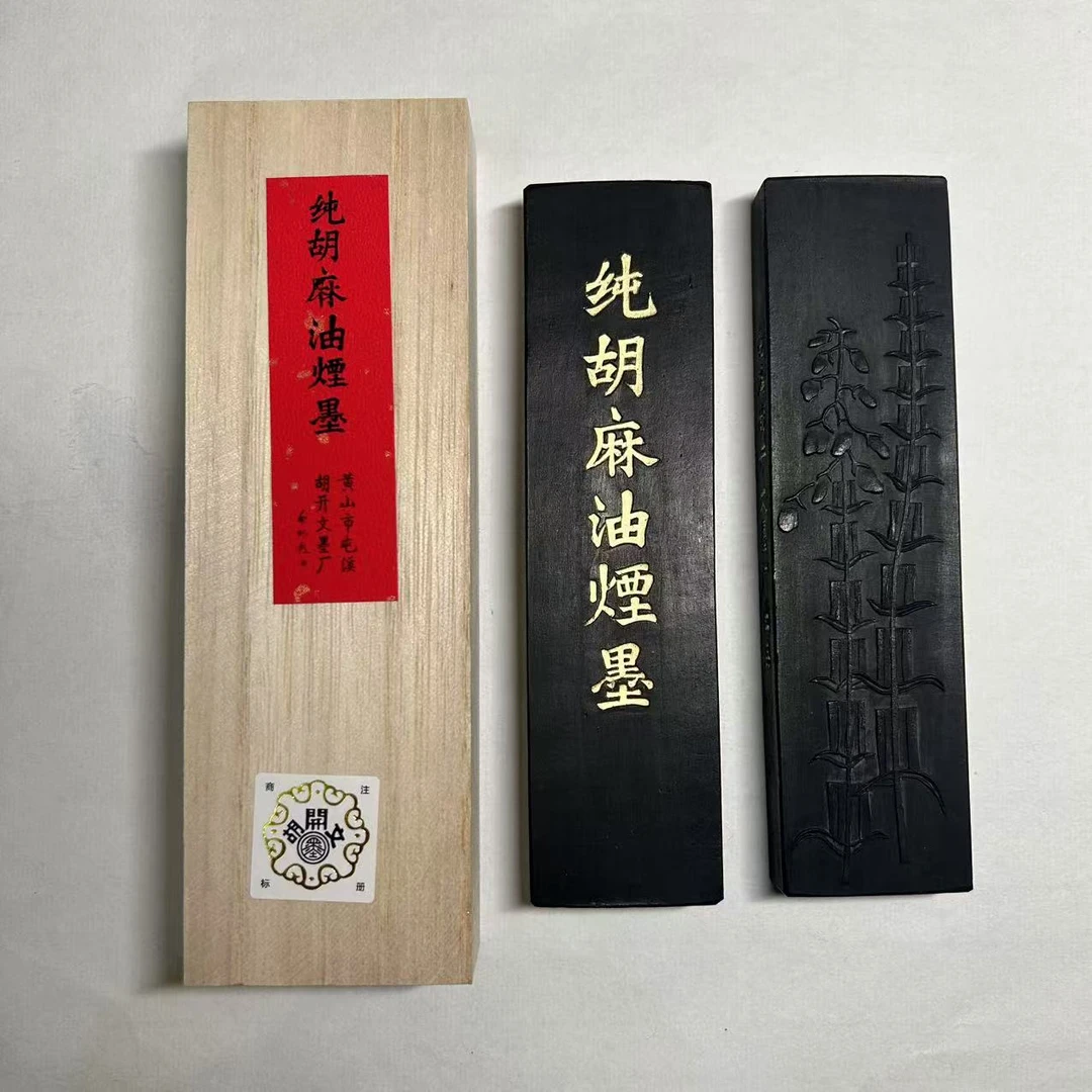 屯溪胡开文徽墨 超细油烟书画墨【纯胡麻油烟墨】二两