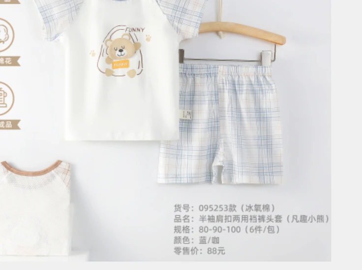 宝宝分体套装夏季短袖薄款婴儿衣服纯棉男女小童初生幼儿短裤夏装