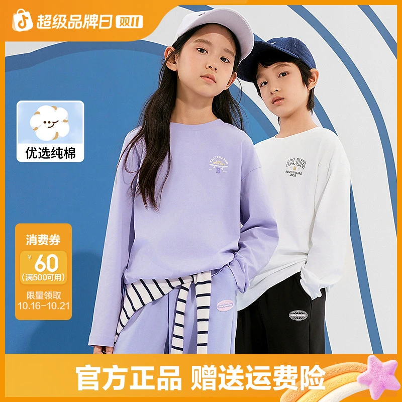 巴拉巴拉童装儿童长袖t恤男童女童2025款春装圆领百搭打底衫简约T