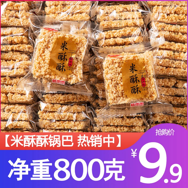 手工小米大米米酥酥锅巴休闲零食解馋食品小包装散装批发安徽特产