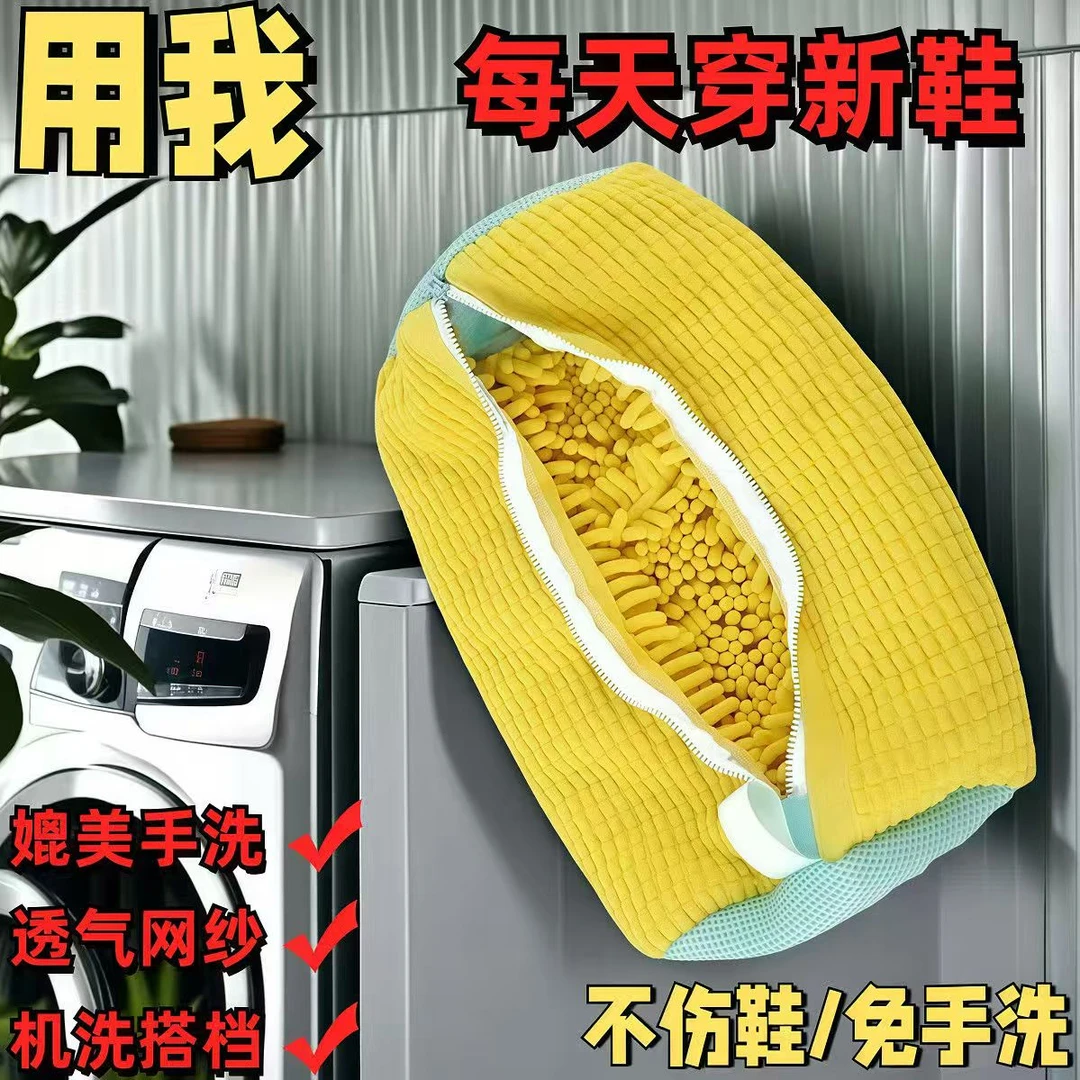 懒人洗鞋神器家用洗衣机机洗专用防变形护鞋机洗袋不伤鞋洗护袋