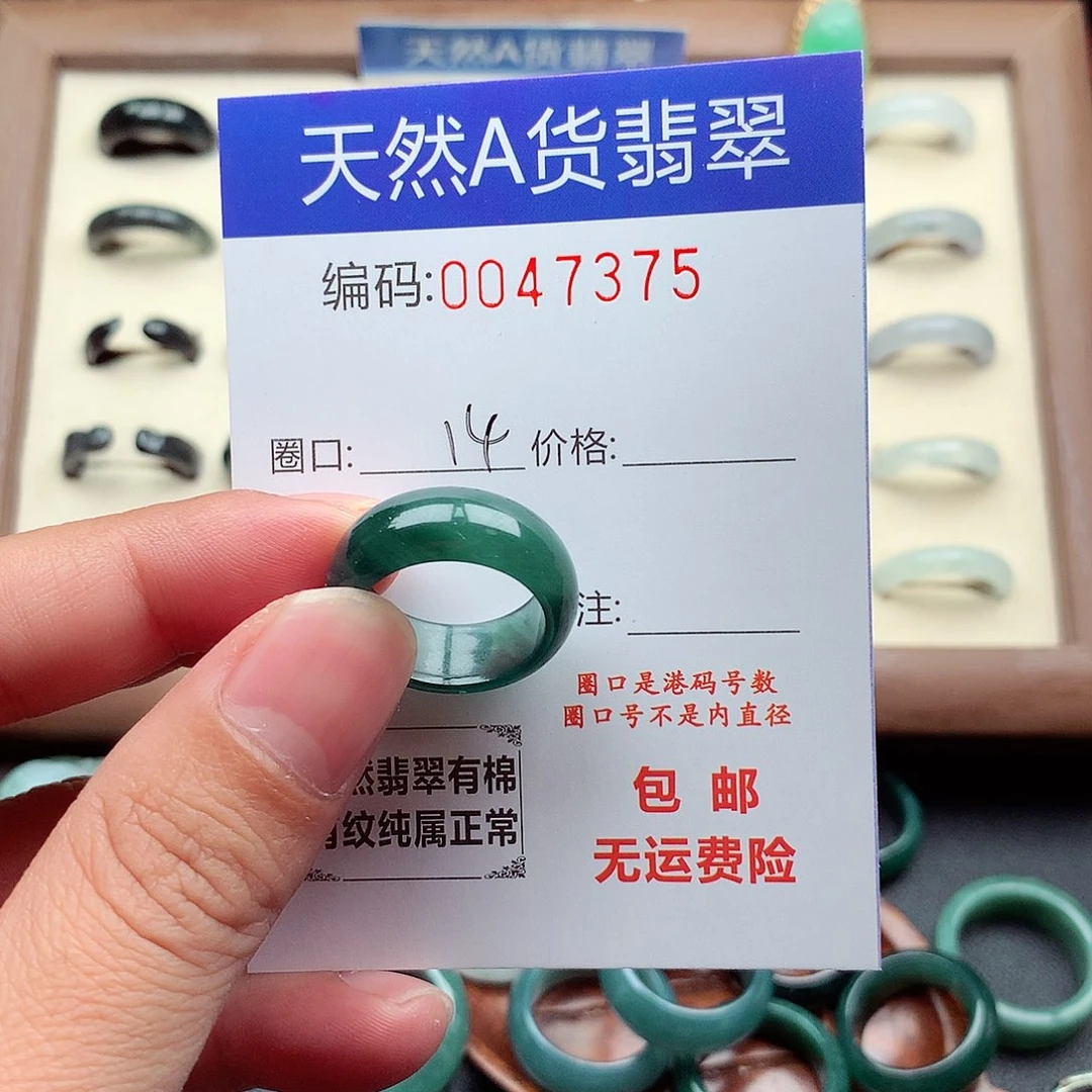 翡翠未镶嵌戒指天然