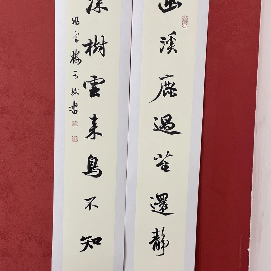 书法幽溪深秋直播大咯