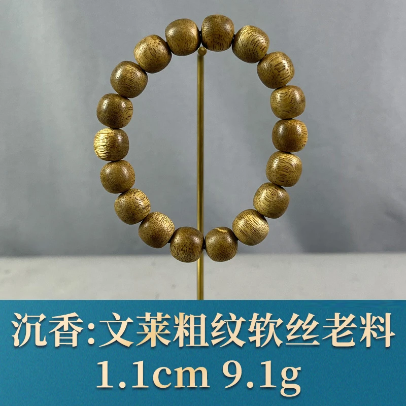 76270    文莱粗纹软丝老料  沉香