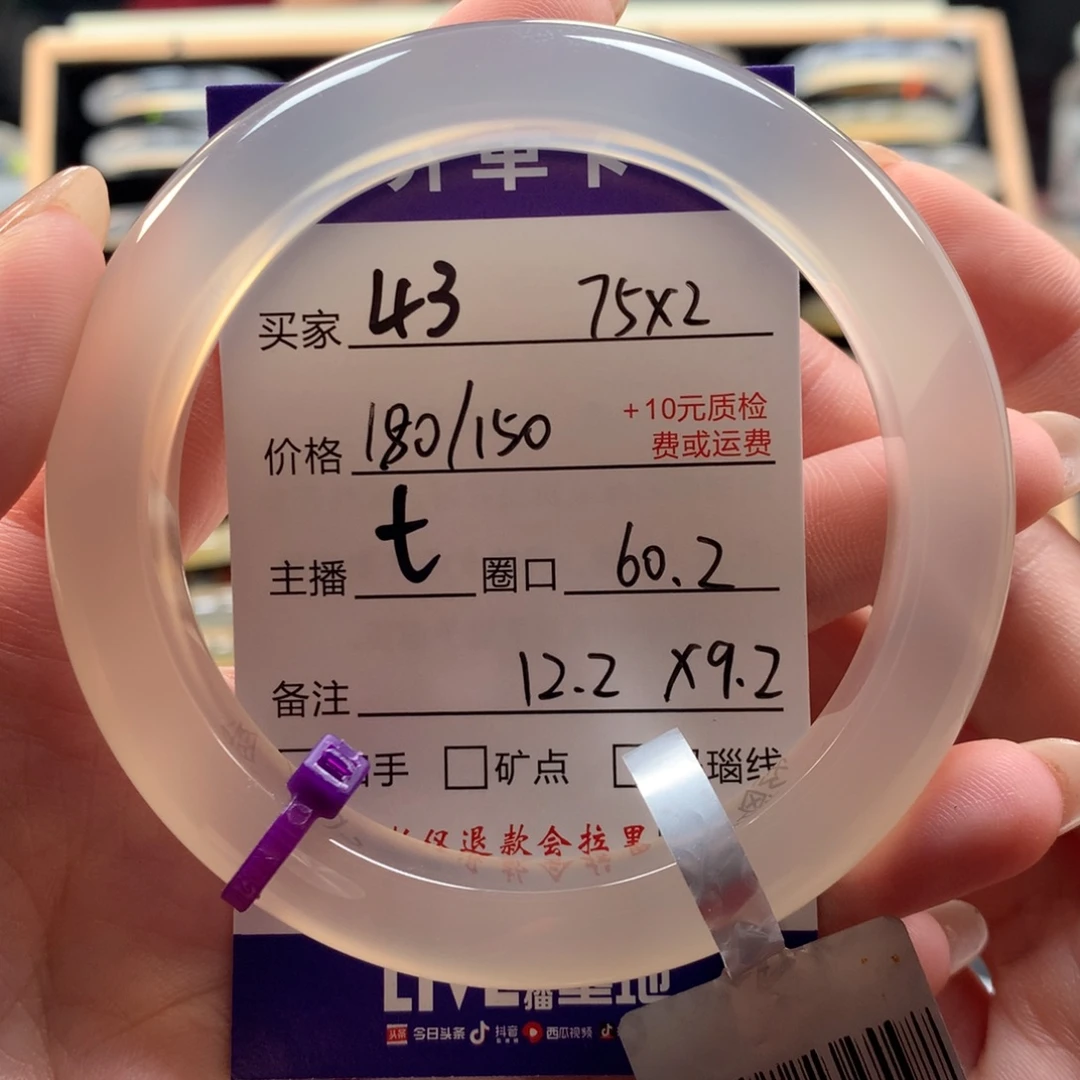 泥***子玛瑙/玉髓未镶嵌手镯