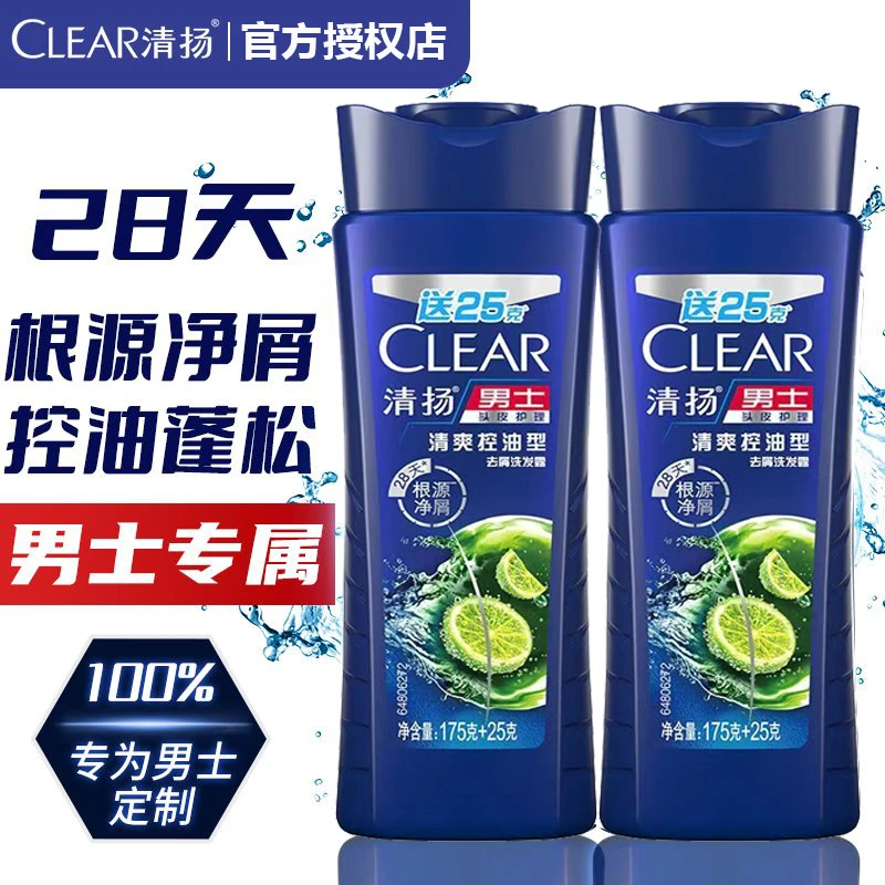 清扬男士沐浴露洗发水去屑控油洗发乳冰凉酷爽净澈控油清爽沐浴露