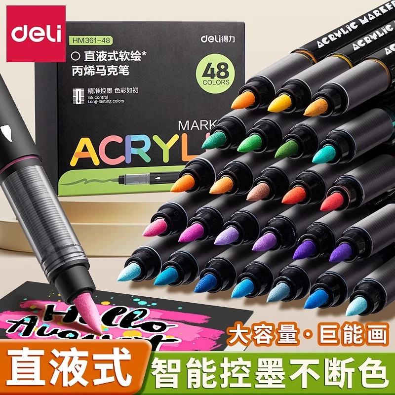 得力直液式丙烯马克笔软头不透色可叠色美术专用学生无毒幼儿园