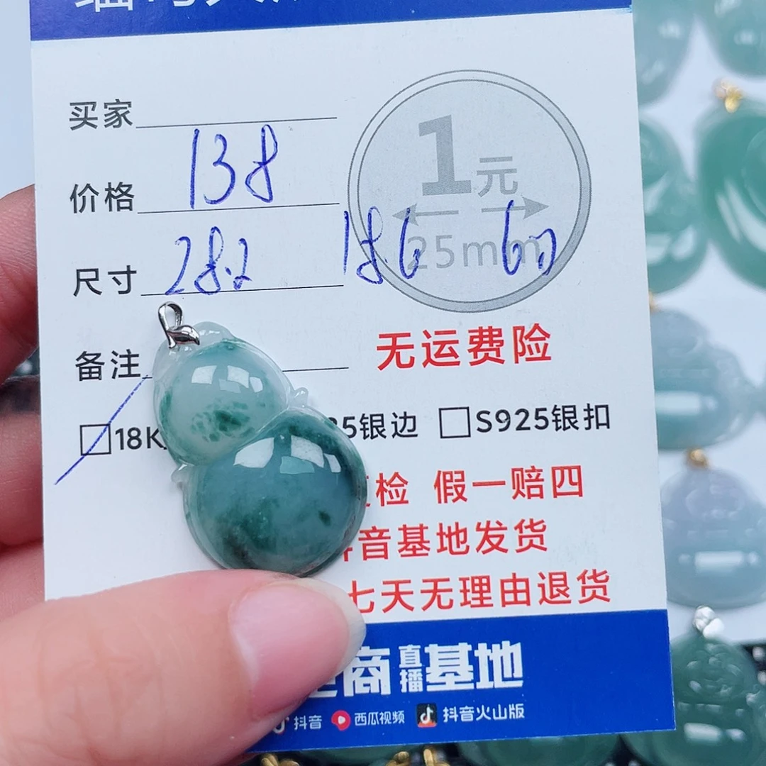 翡翠18K金镶嵌吊坠(不含链)