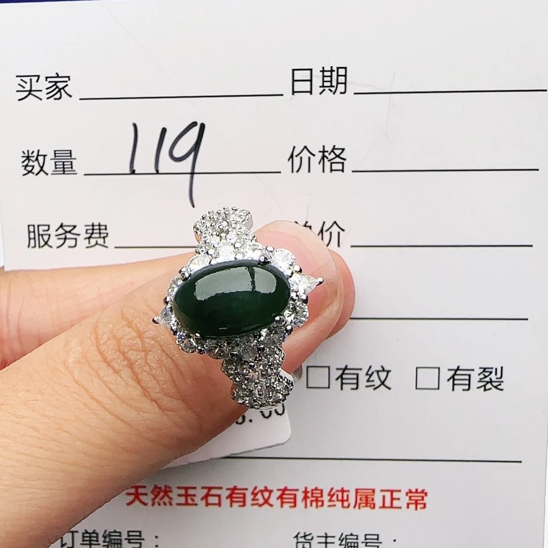 银S925镶嵌戒指翡翠戒指