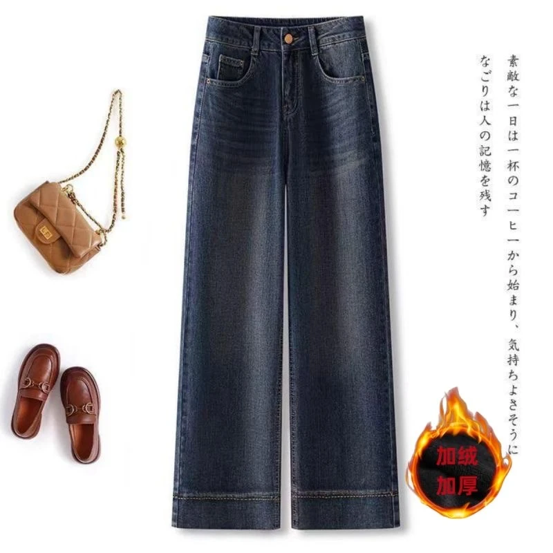 2025秋冬新款流行加绒阔腿牛仔裤女高端复古小个子休闲窄版直筒裤