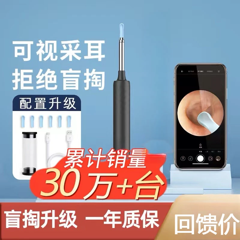 【K总推荐】超高清可视挖耳勺内窥镜智能采耳帮掏耳朵工具发光