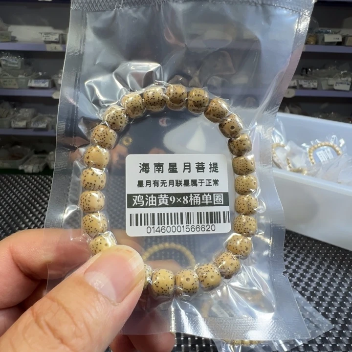 星月菩提吊坠鸡油黄9×8左右单圈0146
