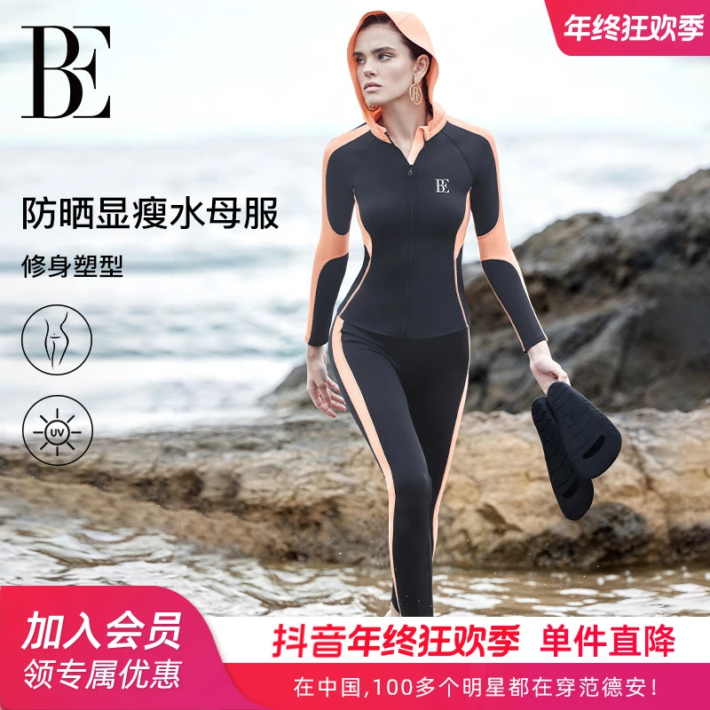 BE范德安MIX系列2025分体泳衣女士可拆卸帽子分体长袖时尚游泳