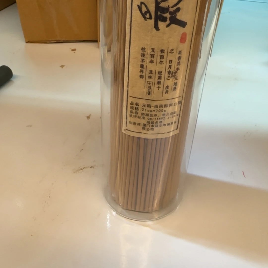 线香迷**幻哈哈哈哈好哈哈啊