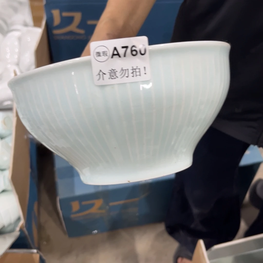 瓷760青色8英寸汤碗1个默认微瑕