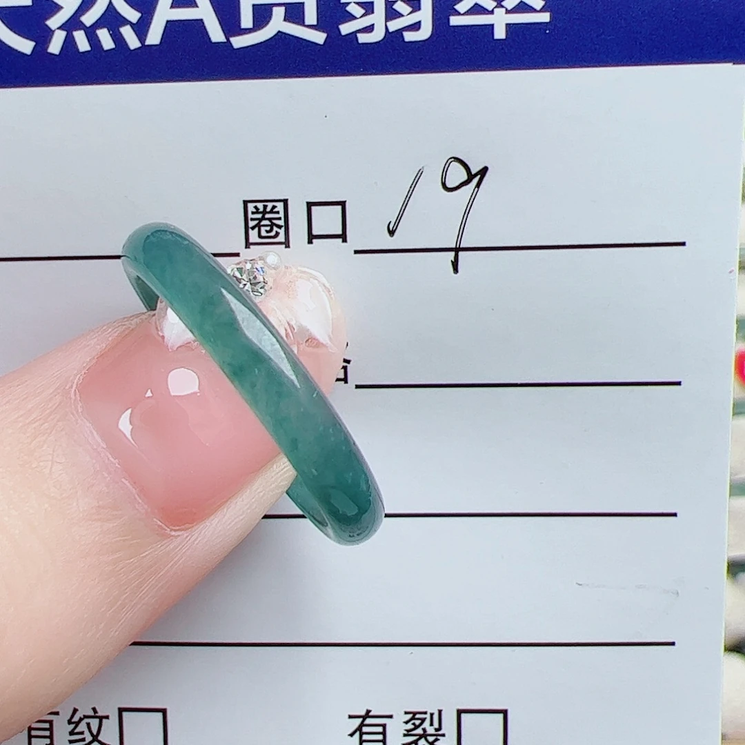 雪***莲翡翠未镶嵌戒指天然