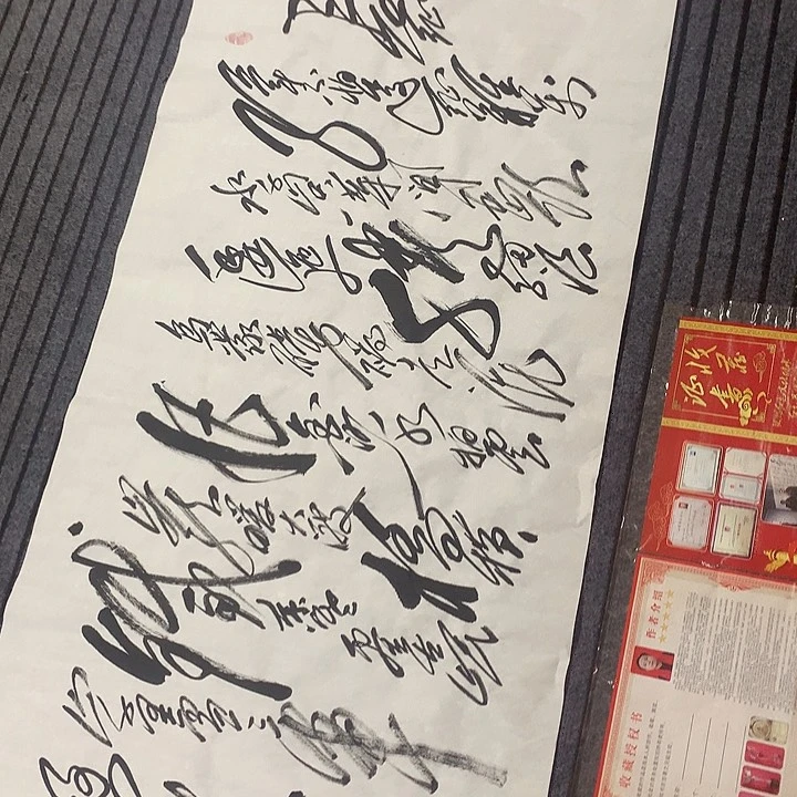 书法冯伟老师头像长征180/70