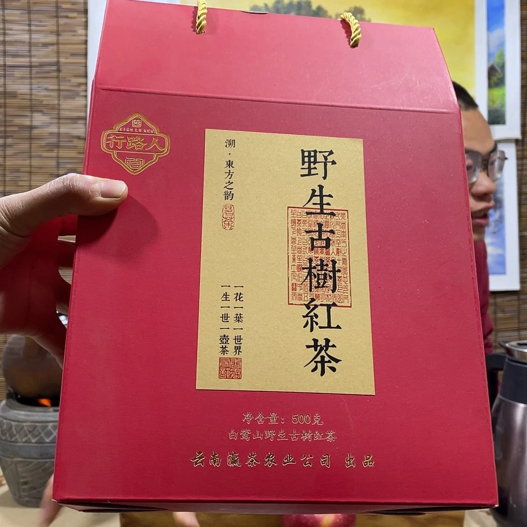 油画500g白莺山野生古树红茶