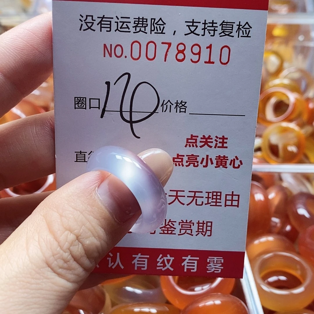 未镶嵌戒指玛瑙/玉髓