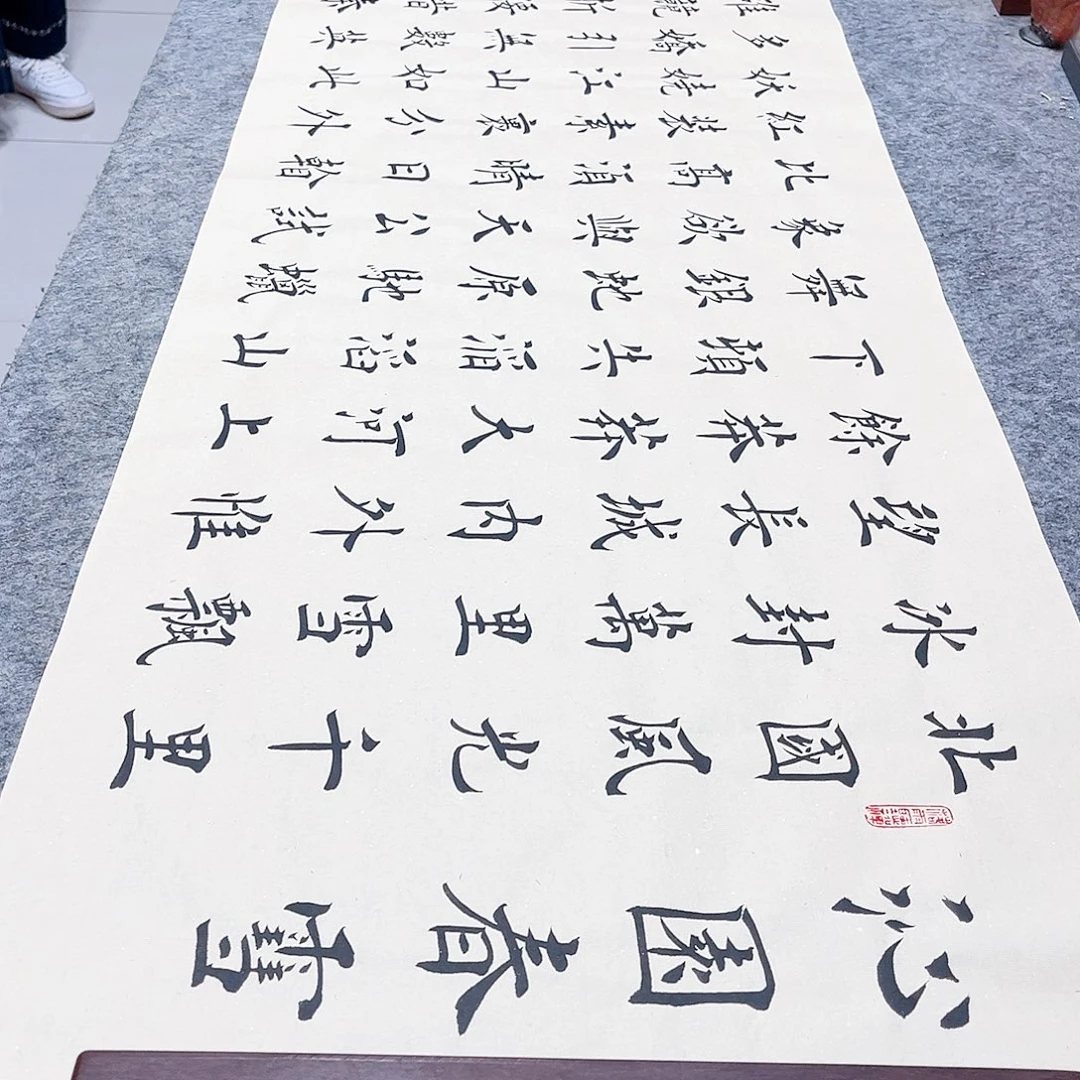 书法沁园春雪欧体楷书郑老师手写