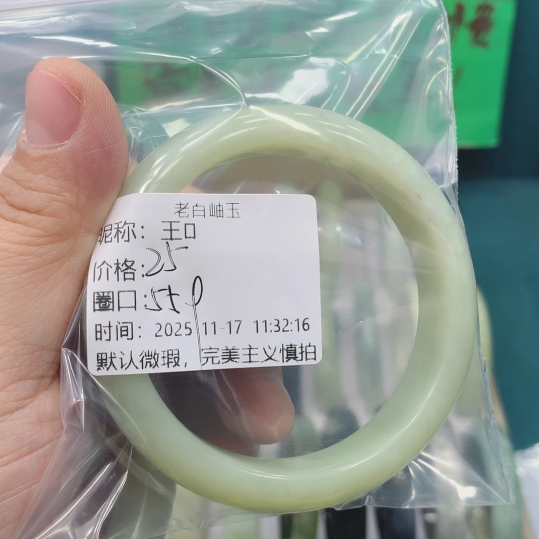 王****蛇纹石玉未镶嵌手镯