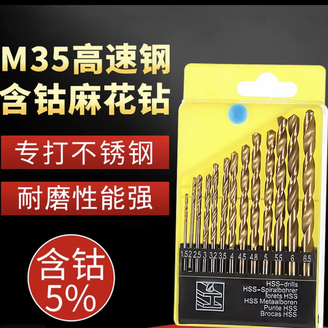 麻花钻头套装家用木工开孔工具电钻通用设计耐用