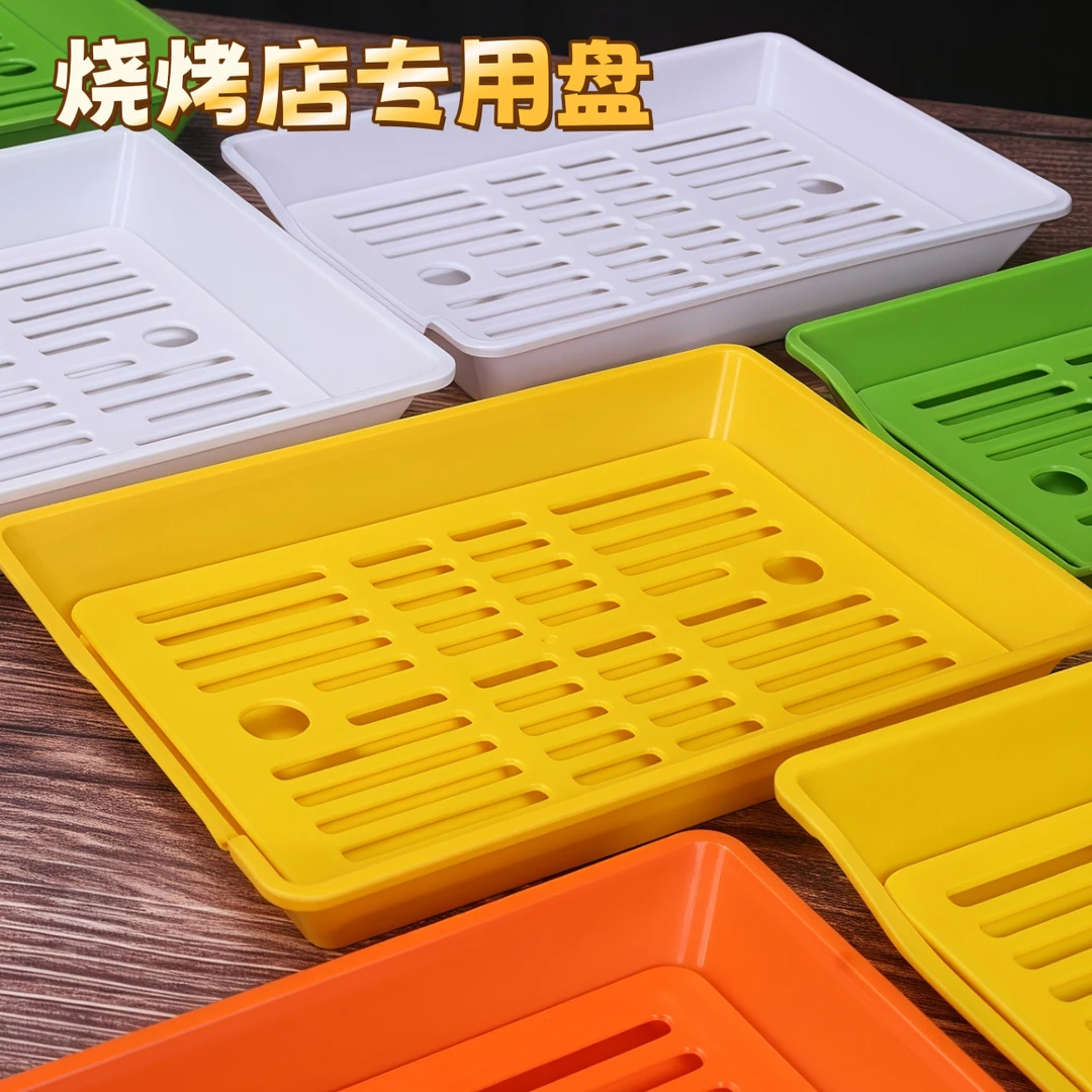 长方形冰箱展示柜用可沥水烤串炸串摆菜盘适合火锅烧烤串串滤水盘