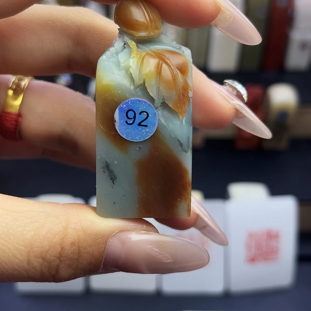 寿山石印石伟**江不刻字2.4