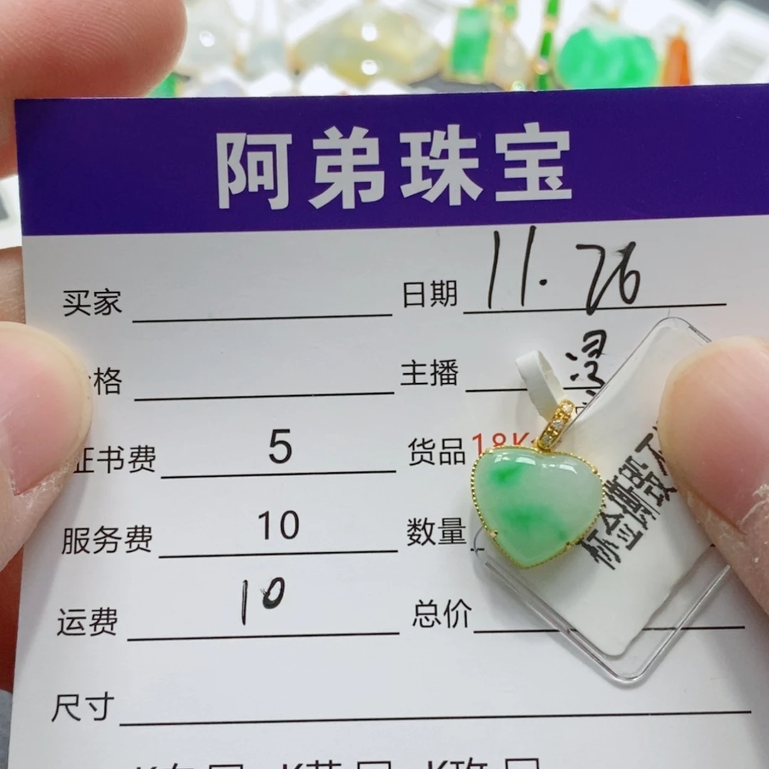 翡翠18K金镶嵌吊坠(不含链)