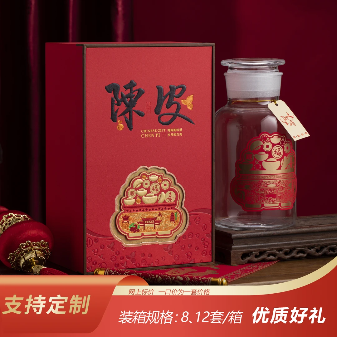 新款陈皮包装礼盒玻璃瓶新会陈皮包装礼盒空盒陈皮储存罐密封罐