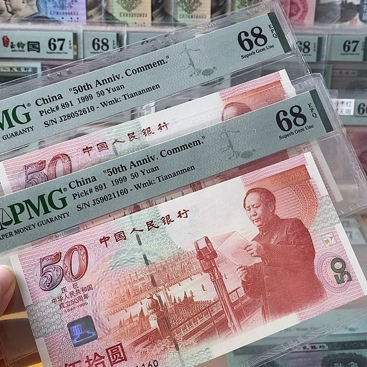 纸建国钞68分无347单张不挑号段