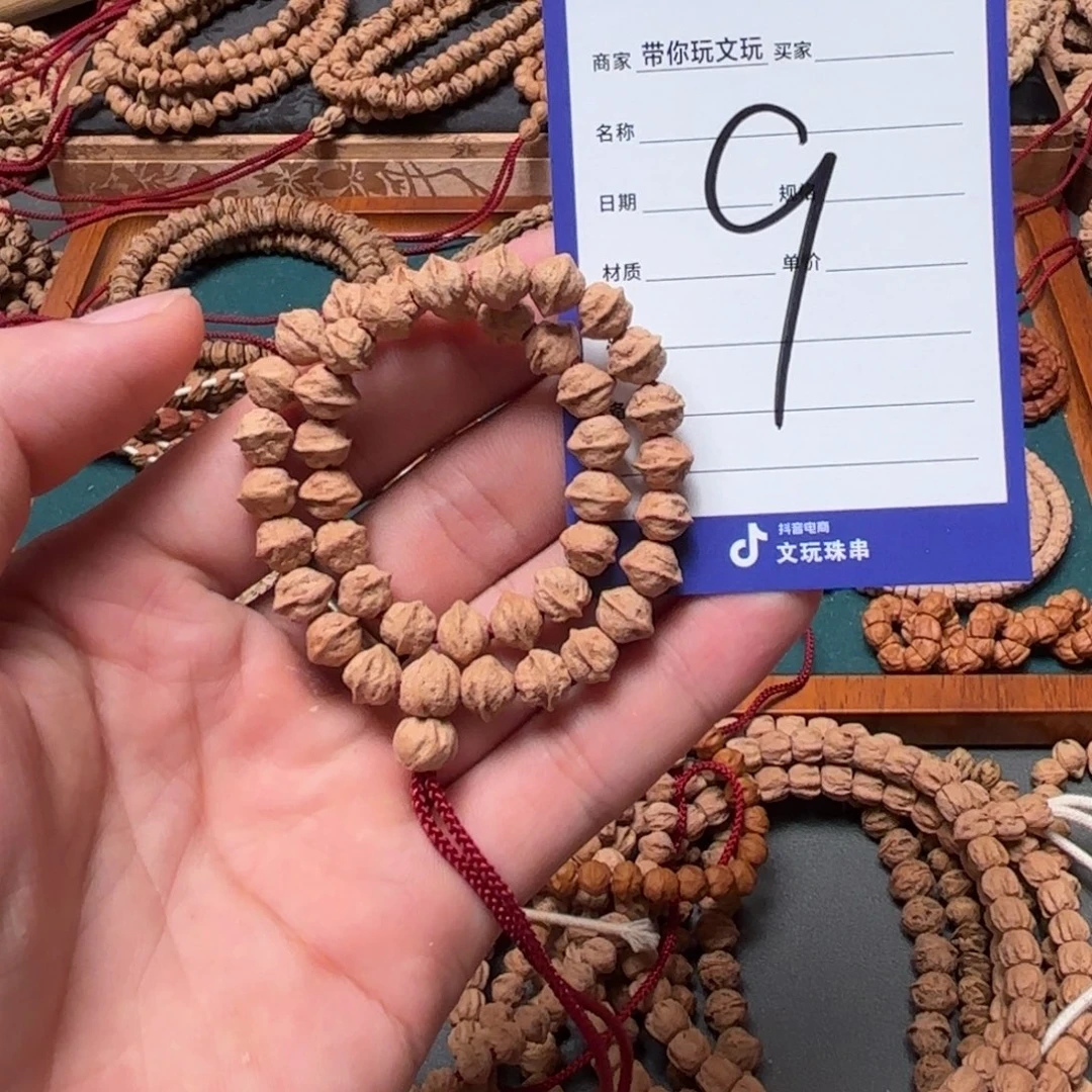 吊坠柏香籽/百香籽9号