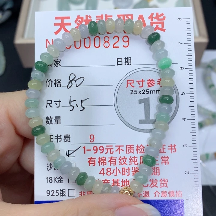 翡翠未镶嵌颈饰枣*手串