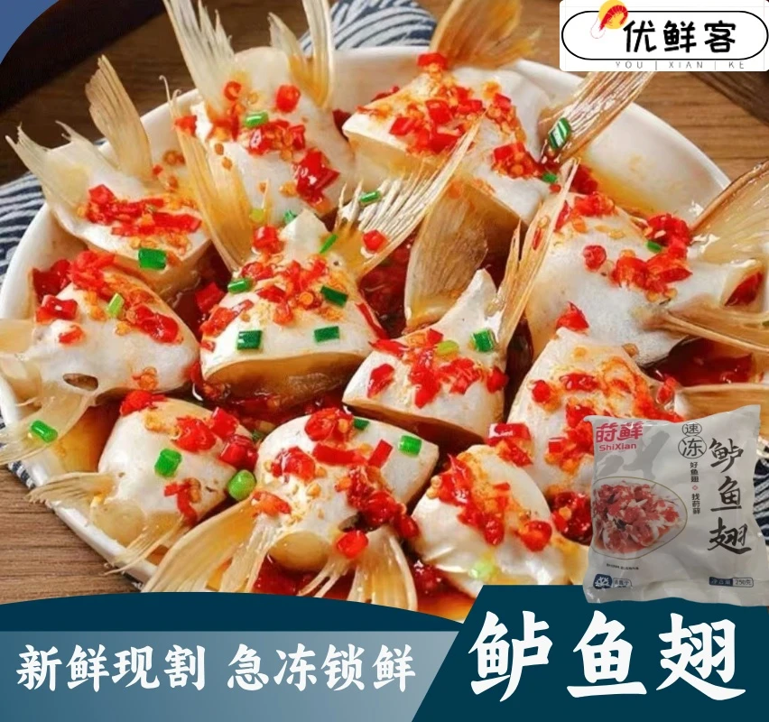 【10包/5斤】新鲜速冻鲈鱼翅250g/包×10包 肉质鲜嫩美味冷冻发货