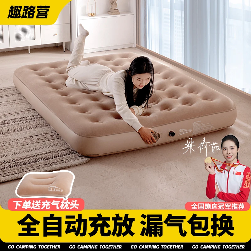 趣路营全自动充气床垫植绒面防潮午休打地铺户外露营气垫床【展会】