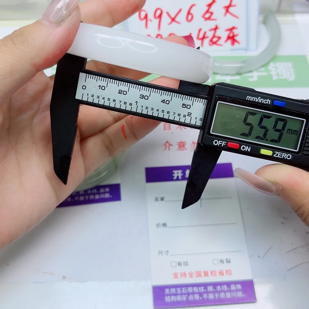 石英质玉未镶嵌手镯99/5556