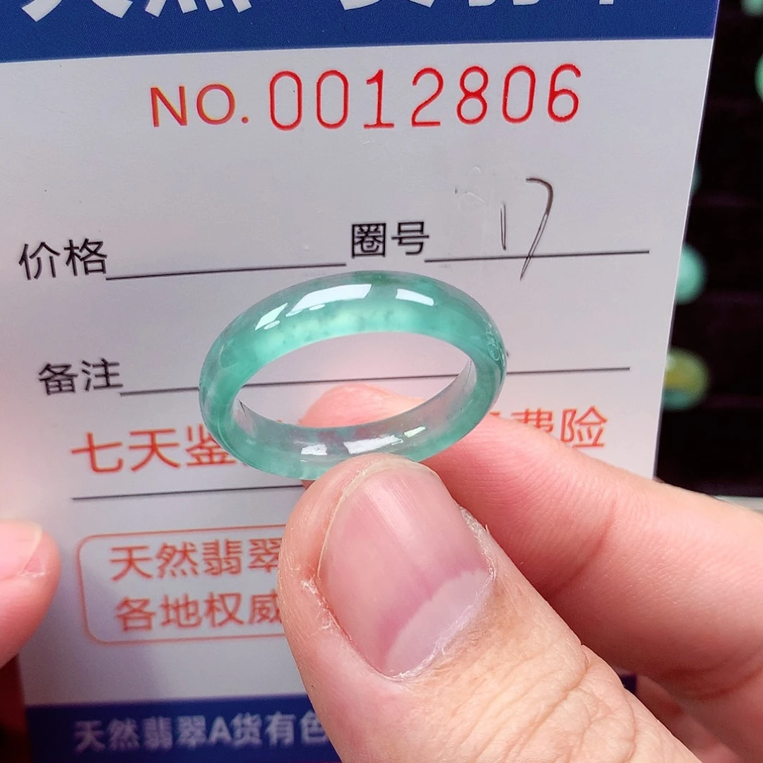 翡翠未镶嵌戒指天然