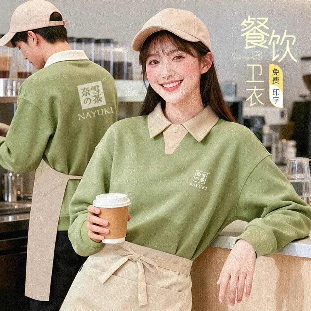 餐饮卫衣工作服奶茶咖啡蛋糕甜点落肩翻领宽松长袖工装定制印logo