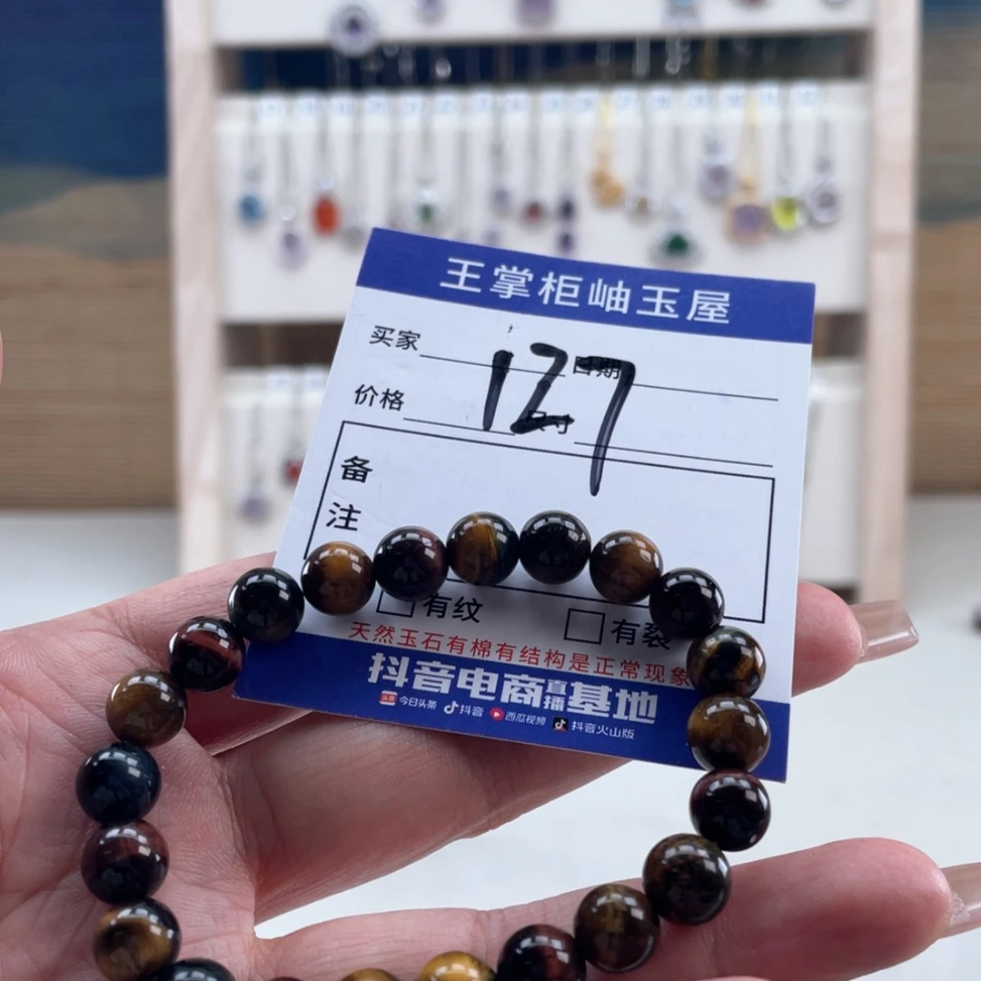 玛瑙/玉髓未镶嵌手链