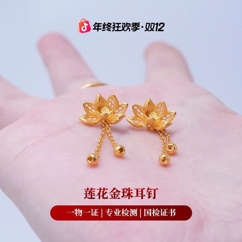 【金耳饰】莲花金珠黄金耳钉5G足金999百搭送女友零附加精致百搭