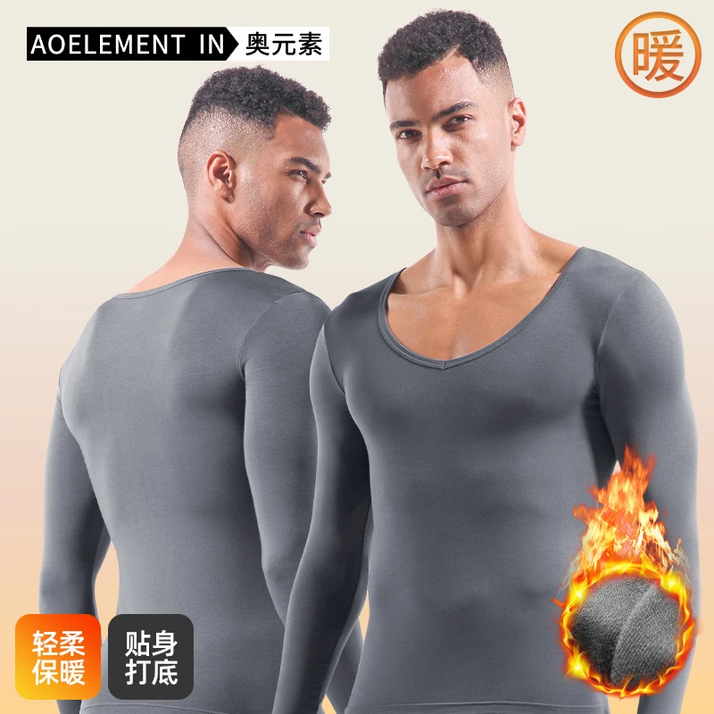 男士保暖内衣低领大领V领秋衣加绒打底衫秋冬季纯色薄款修身上衣