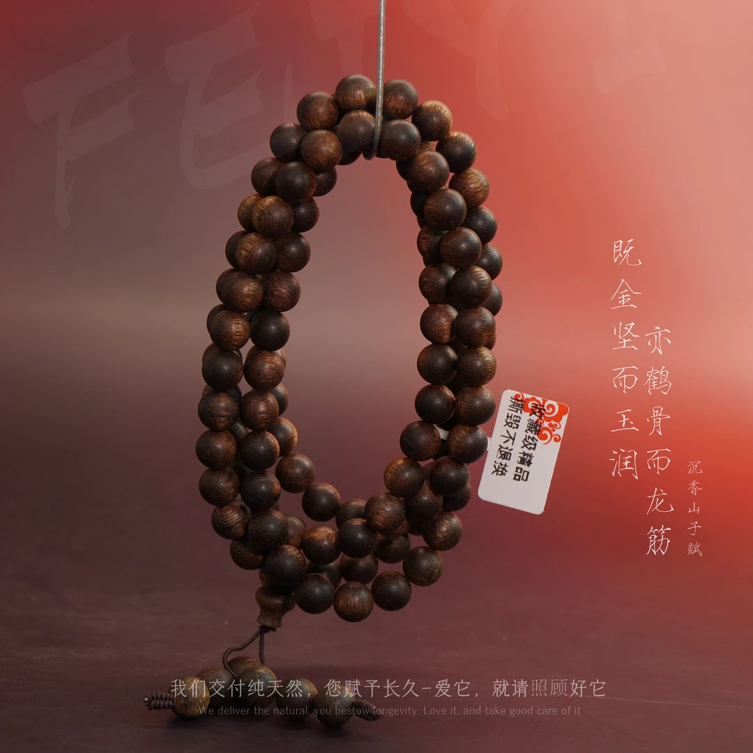 J21沉香【文莱高油脂虫漏奇韵多圈】8.6mm-48.6g-SX12210100310-4